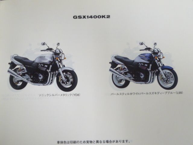 GSX1400 GY71A K1 K2 K3 K4 4版 スズキ パーツリスト パーツカタログ 送料無料の画像3