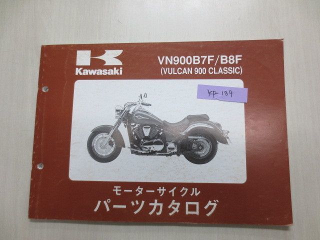 VN900 B7F B8F バルカン900クラシック カワサキパーツカタログ 送料無料_画像1