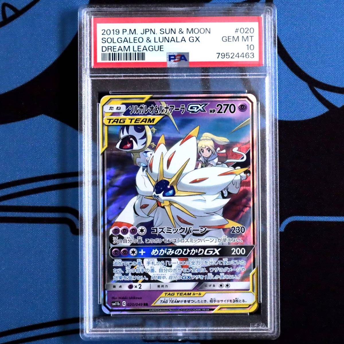 PSA10 ジュジュベ&ハチクマン タッグオールスターズ/かんこう PSA10 ジュジュベ&ハチクマン タッグオールスターズ/かんこう