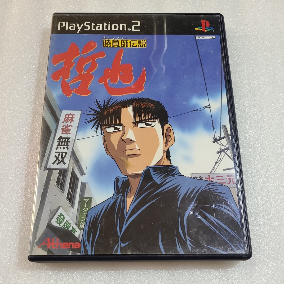 「PS2　ソフト屋さん 」　　勝負師伝説　哲也　　プレステ2　カセット　ネコポス_画像1