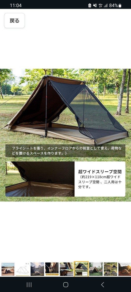 送料無料 新品未開封(袋未開封) OneTigris TANGRAM ULダブル 送料無料 新品未開封(袋未開封) OneTigris TANGRAM ULダブル