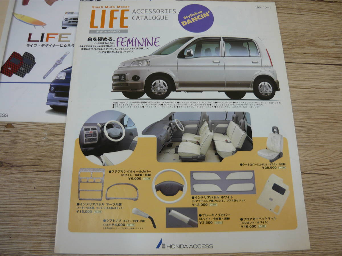 【中古・希少】HONDA/ホンダ　Life　JA4型　カタログ　アクセサリーカタログ　JB1・2型カタログ　ゆうメール発送_画像7