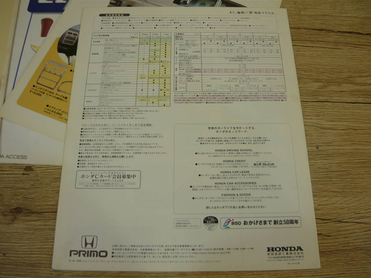 【中古・希少】HONDA/ホンダ　Life　JA4型　カタログ　アクセサリーカタログ　JB1・2型カタログ　ゆうメール発送_画像6