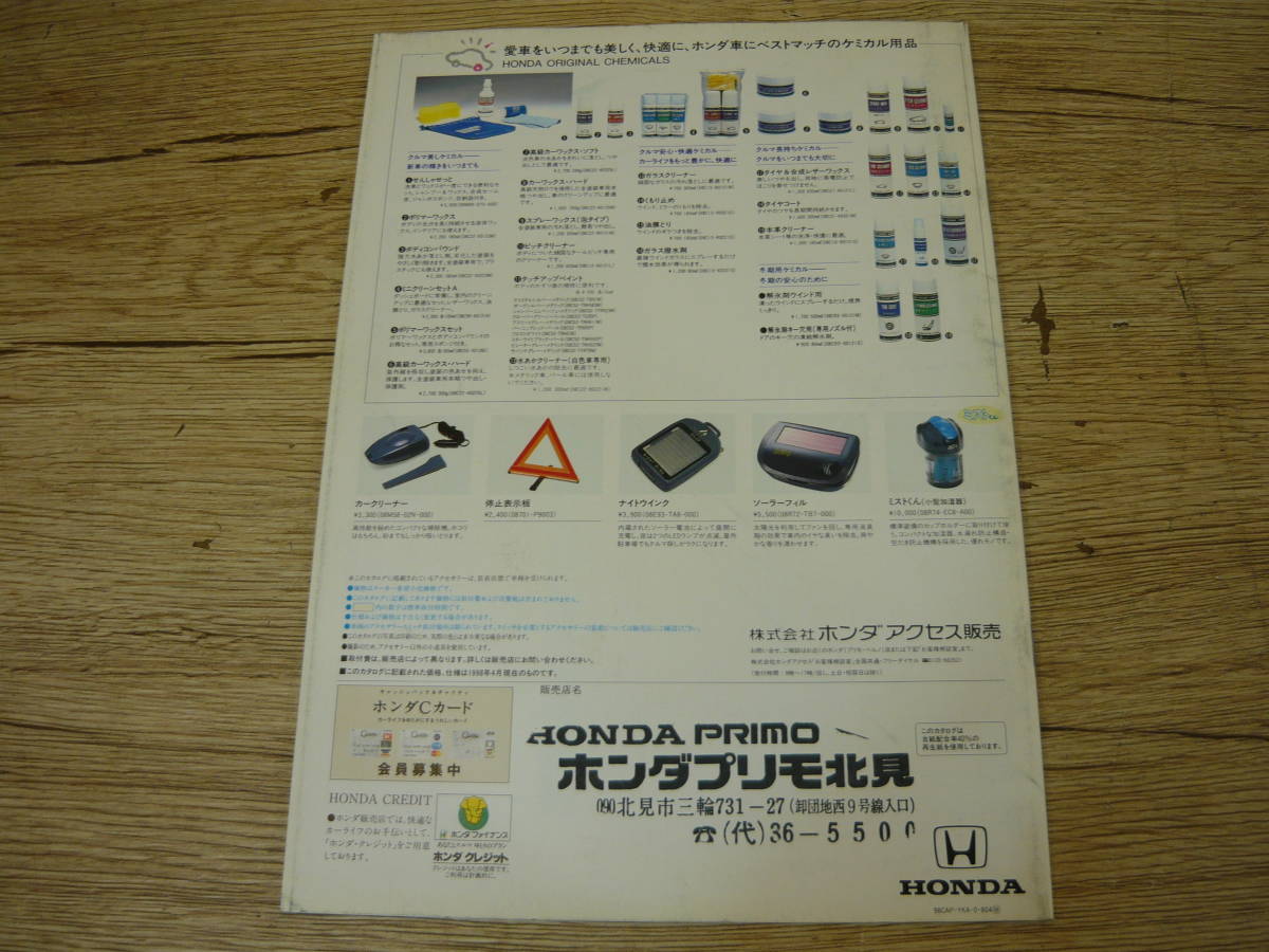 [ б/у * редкий ]HONDA/ Honda CAPA аксессуары каталог 1998 год 4 месяц Yu-Mail отправка 