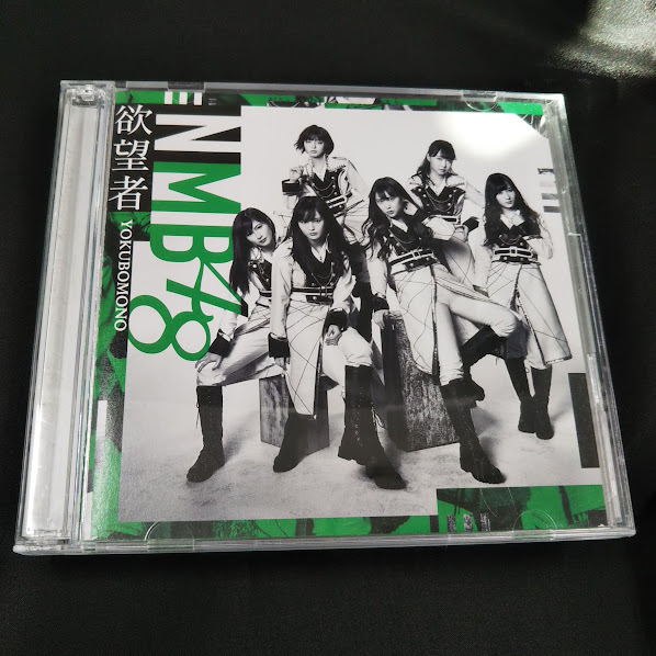 NMB48　欲望者　CD+DVD　TYPE-C_画像1