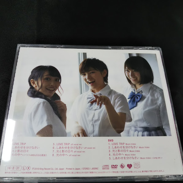 AKB48　LOVE TRIP　TYPE-E　CD+DVD_画像2