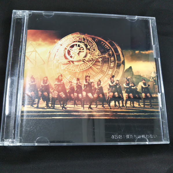 AKB48　僕たちは戦わない　TYPE-C　CD+DVD_画像1