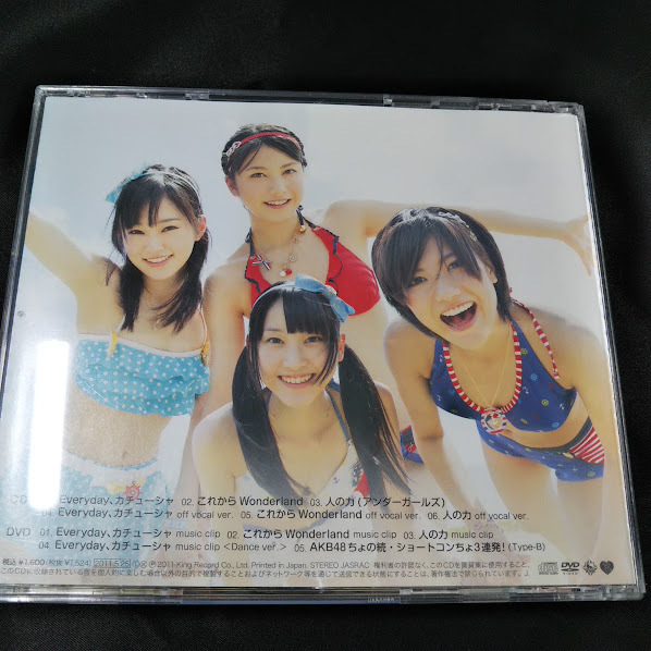 AKB48　Every dayカチューシャ　TYPE-B　CD+DVD_画像2