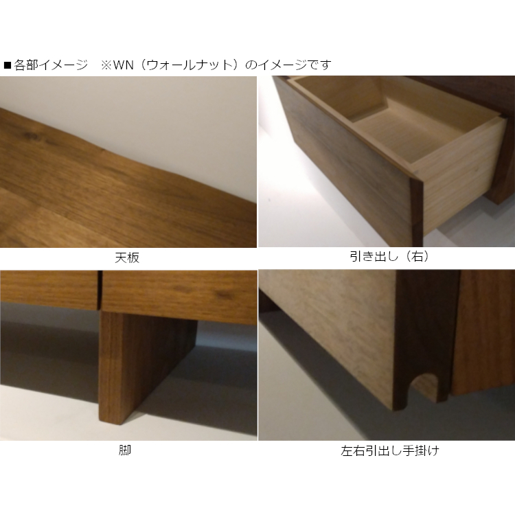 一部受注生産 日本製 TVボード 常盤家具 TOKIMUKU バンテージネオF 160 ウォールナット ナラ チェリー 無垢材 新品 搬入設置送料無料_画像5