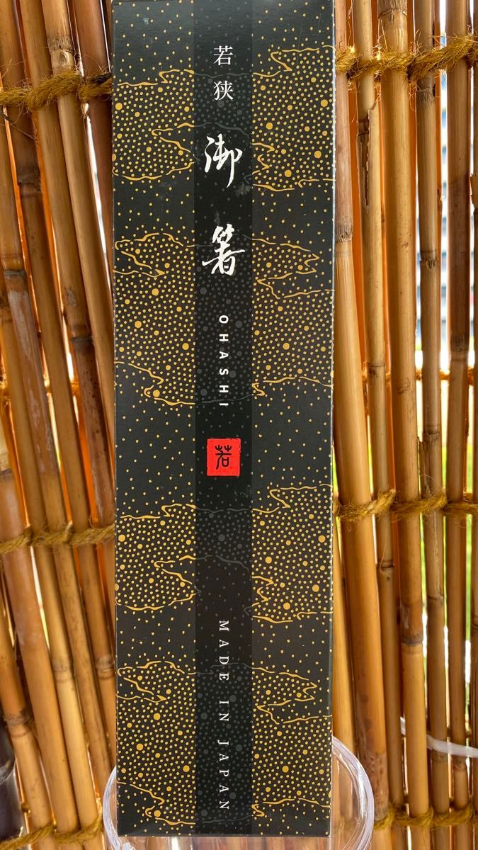 新品！日本製　若狭塗　絆箸＆箸置き２膳セット　赤＆黒