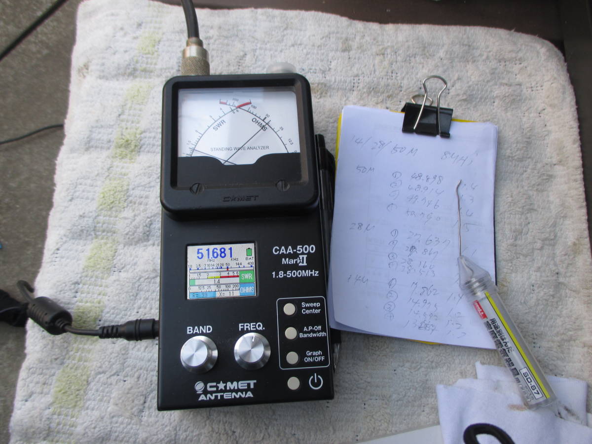 50M帯　ダブルバズーカアンテナ　自作/未使用_マッチンク゛調整中