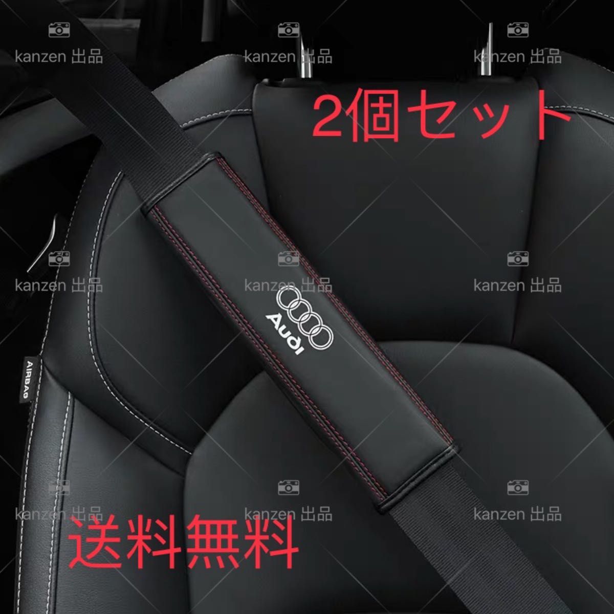 新品　Audi アウディ シートベルトカバー　　本革　高級　高品質　２個セット