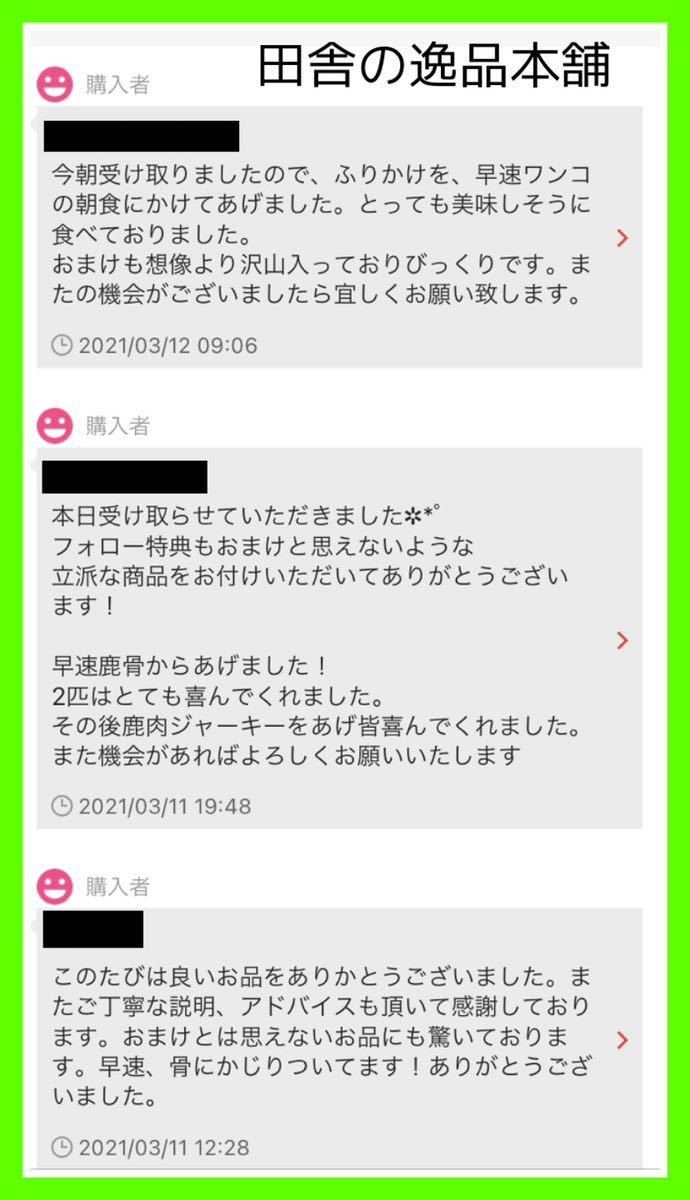 ★犬のおやつ！鹿肉 ビッツ240g★犬用鹿肉 無添加 ちょっと柔らかいジャーキー_画像7