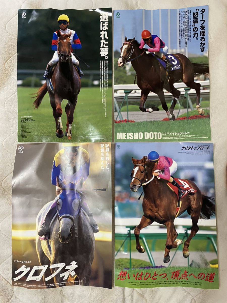 Yahoo!オークション - JRA ヒーロー列伝 ☆ B3 ポスター ☆ 4枚セット 