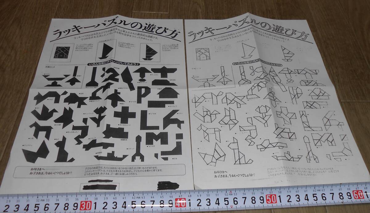 ラッキーパズル ハナヤマ 木製デラックス版 知恵の板_画像5