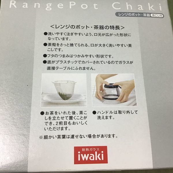 【未開封】iwaki(イワキ) 耐熱ガラス レンジのポット・茶器(茶こし付き) KT863-P 約400ml(0)_画像6