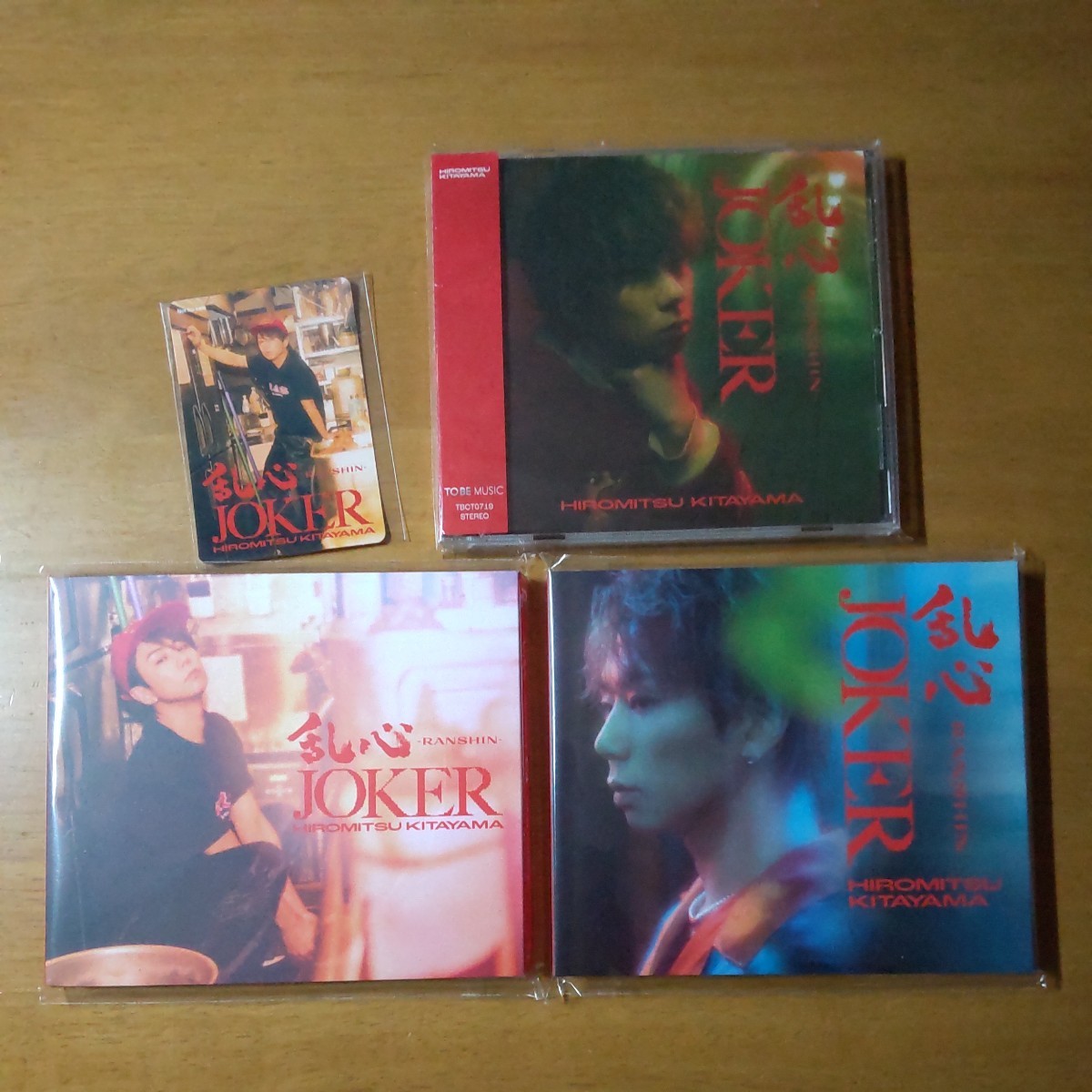 北山宏光 乱心 JOKER CD 初回A 初回B 通常盤 3形態セット 特典付き_画像1