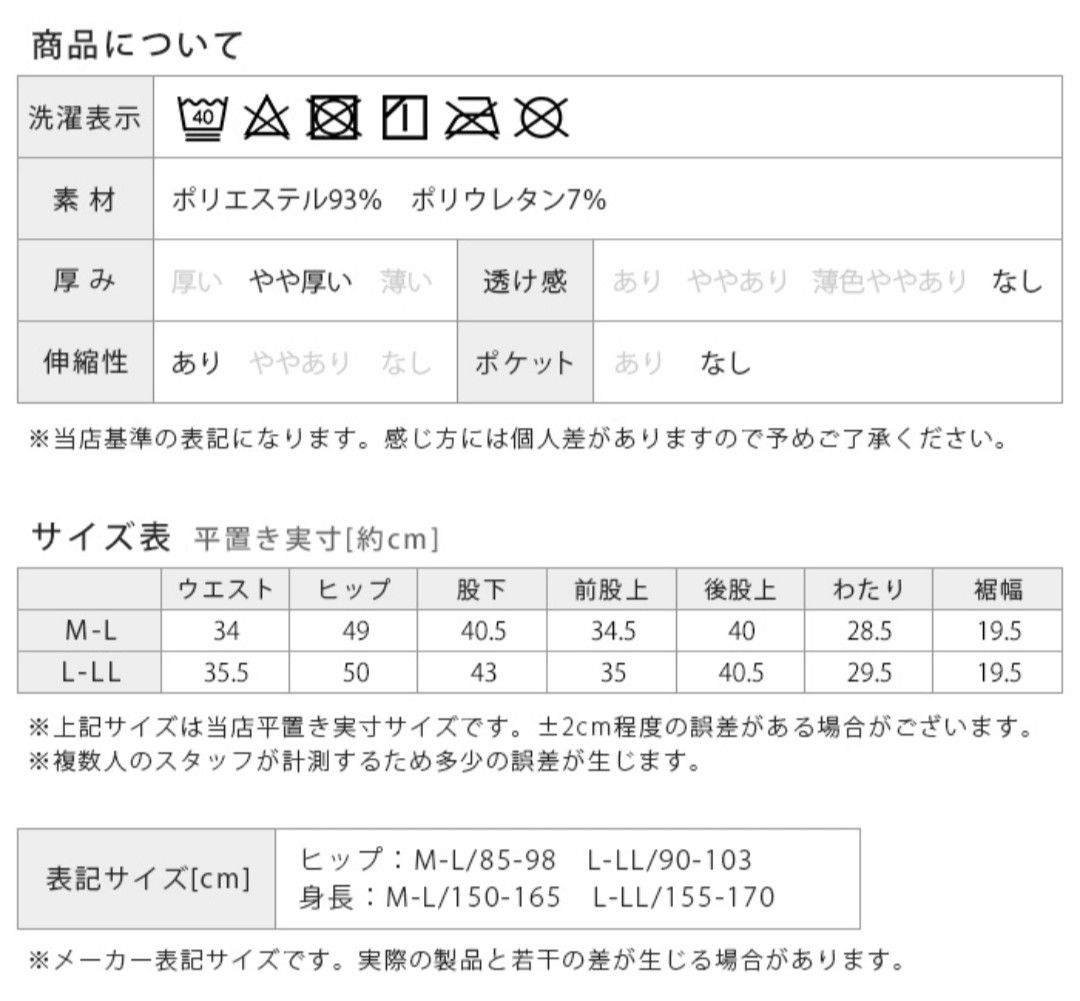 ペチパンツ ピーチ起毛