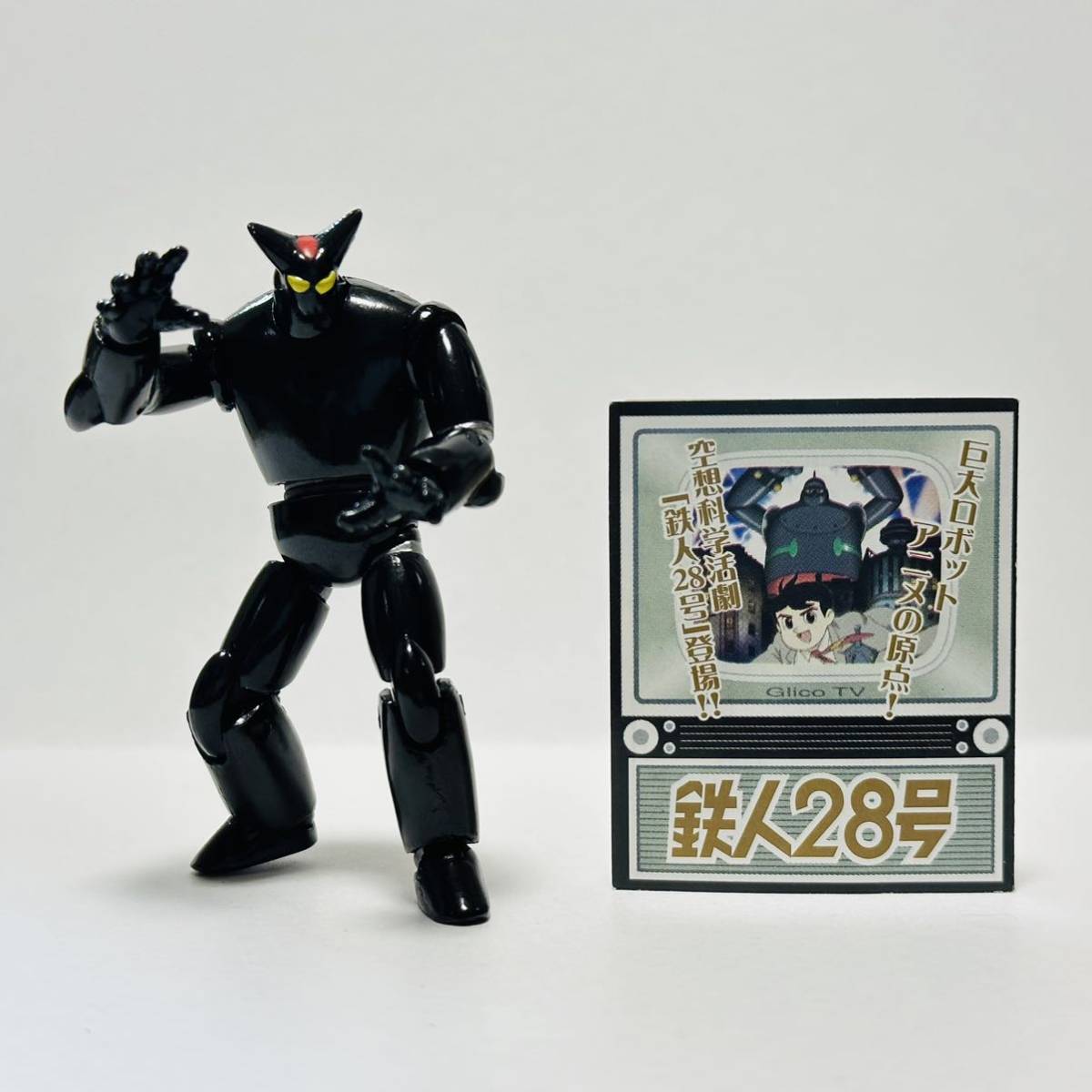  time slip Glyco Tetsujin 28 number compilation / 2. action figure black oks