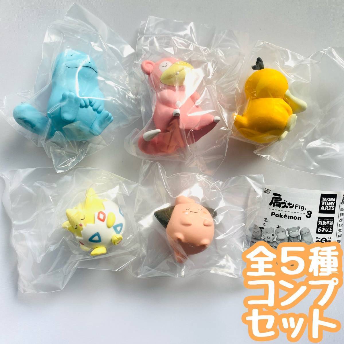 【A-24】ガチャガチャ　肩ズンFig. ポケモン3　全5種セット　ポケットモンスター　カプセルトイ　フィギュア