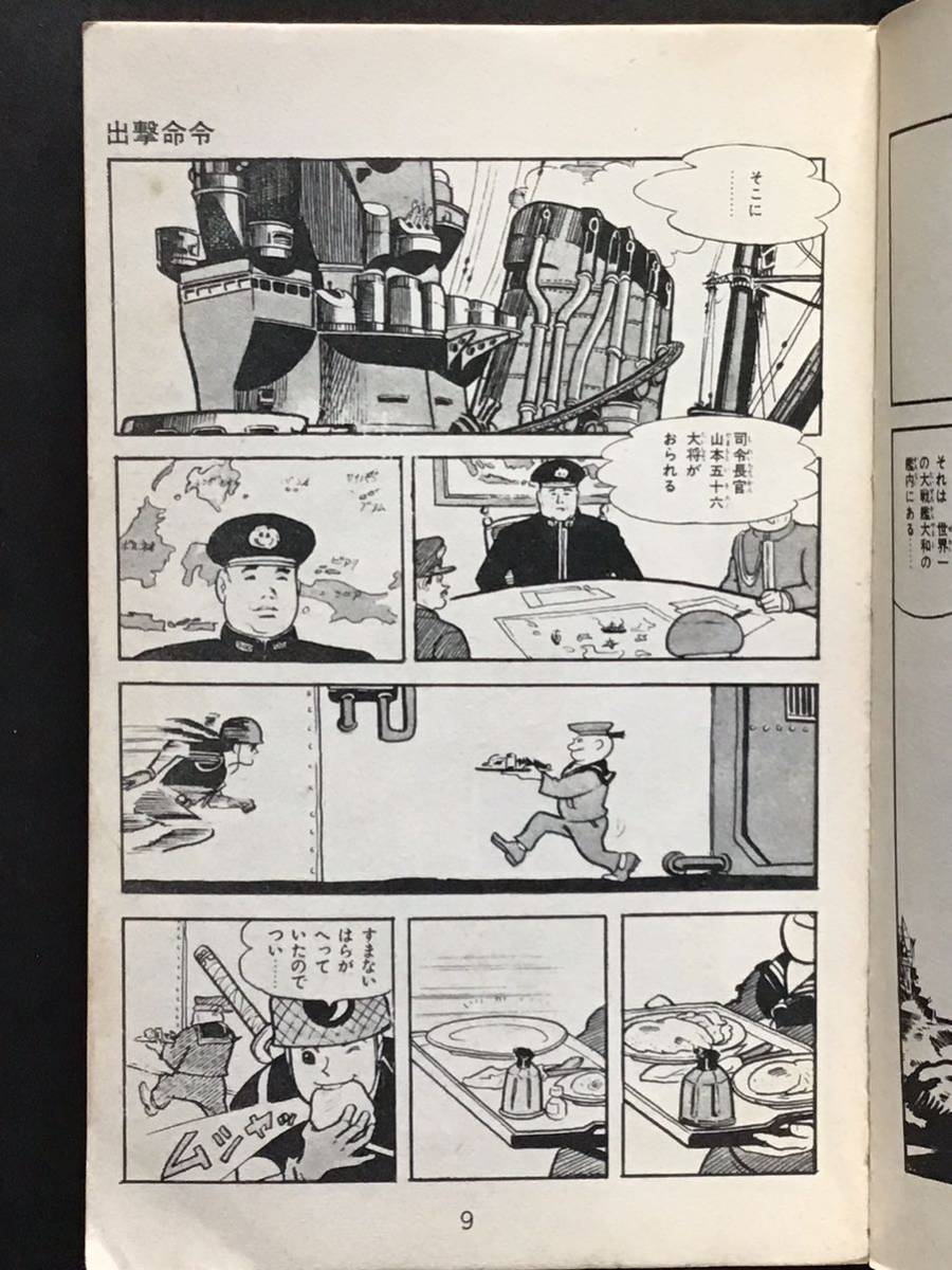 Yahoo!オークション - 少年忍者部隊 月光(1) 初版 吉田竜夫 明日 Yahoo!オークション - 少年忍者部隊 月光(1) 初版 吉田竜夫 明日