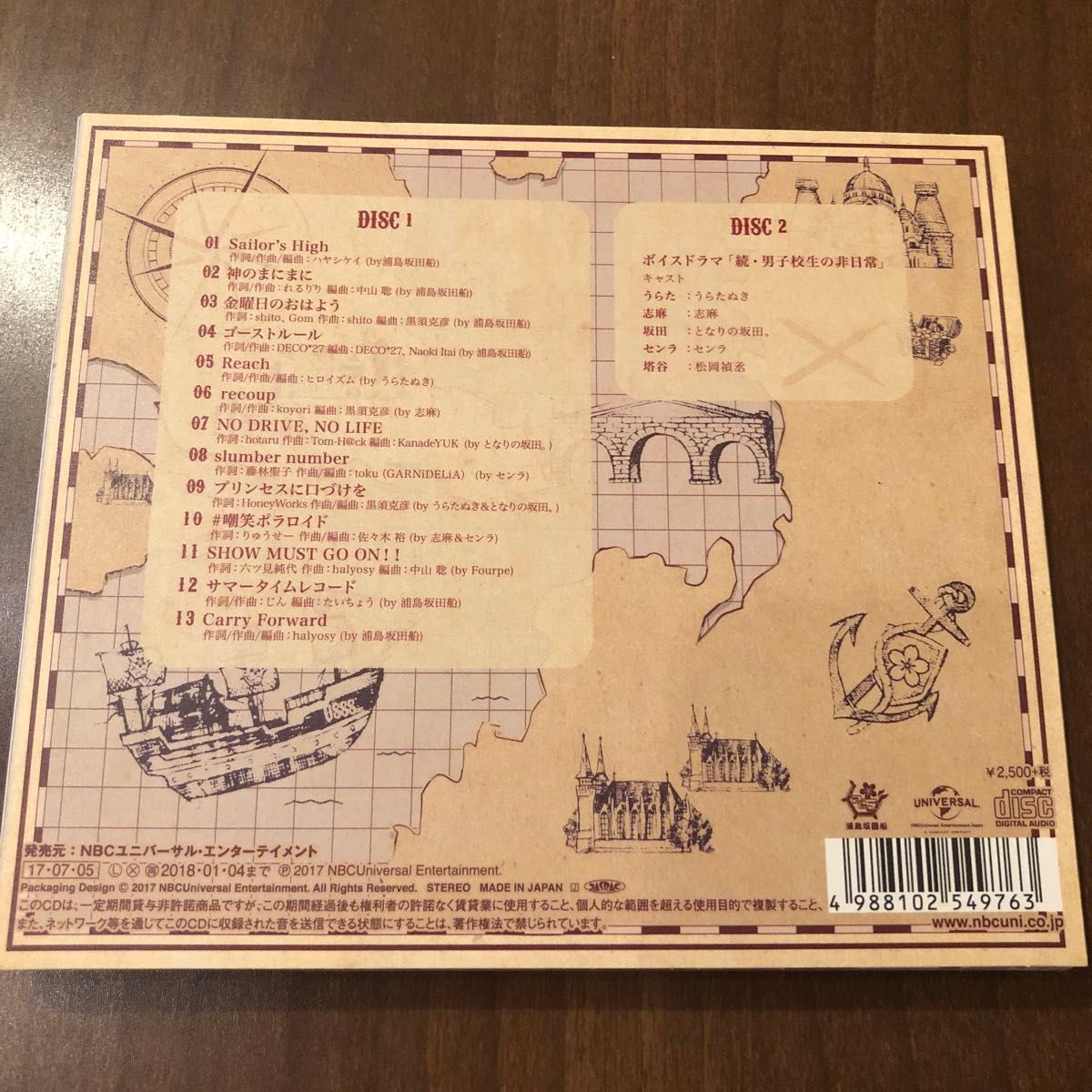 Four the C (初回限定盤B) CD 浦島坂田船