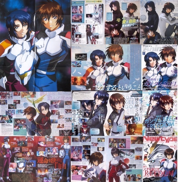 ガンダムSEED FREEDOM B2 ポスター + 7誌分 記事 切り抜き + ガンダムSEED FREEDOM B2 ポスター + 7誌分 記事 切り抜き +