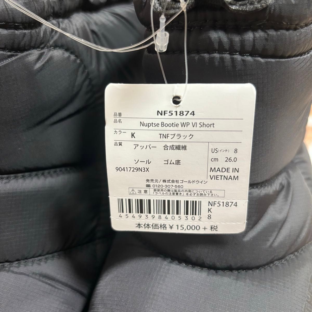 スプリングセール　13333円→現在　ノースフェイス　スノー　ブーツ　ヌプシ　ブーツ　新品　未使用