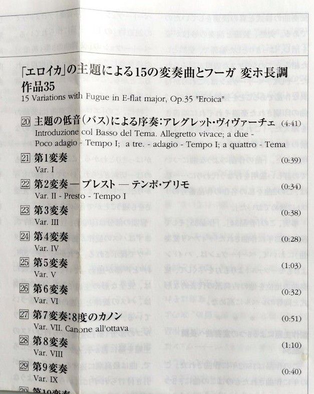 グレン・グールド(P)「ベートーヴェン：変奏曲集(収録36曲)」DSDマスタリング  和文解説付・SONY