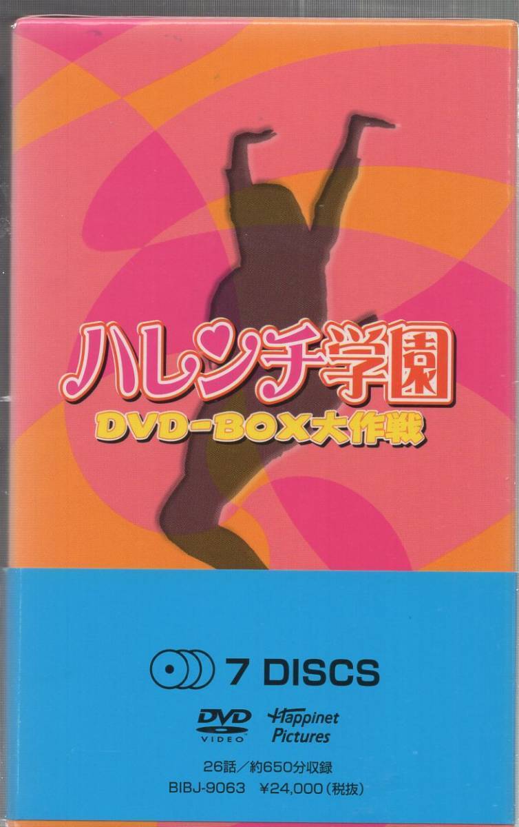 Yahoo!オークション - 激レア 廃盤 原作永井豪 ハレンチ学園 Yahoo!オークション - 激レア 廃盤 原作永井豪 ハレンチ学園