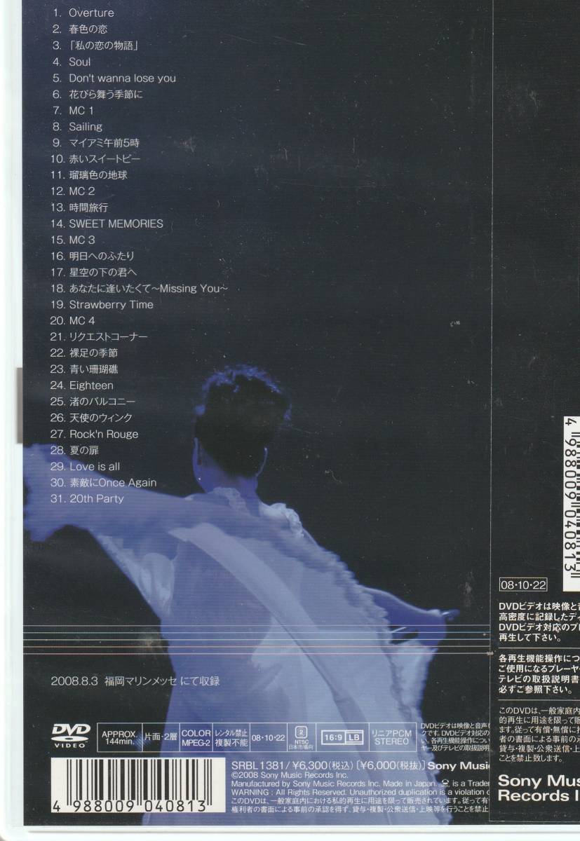 ★中古DVD★松田聖子 SEIKO MATSUDA CONCERT TOUR 2008 My pure melody★セル版_画像2