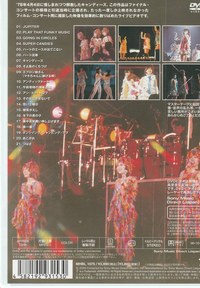 ★中古DVD★キャンディーズ/CANDIES FOREVER★セル版_画像2