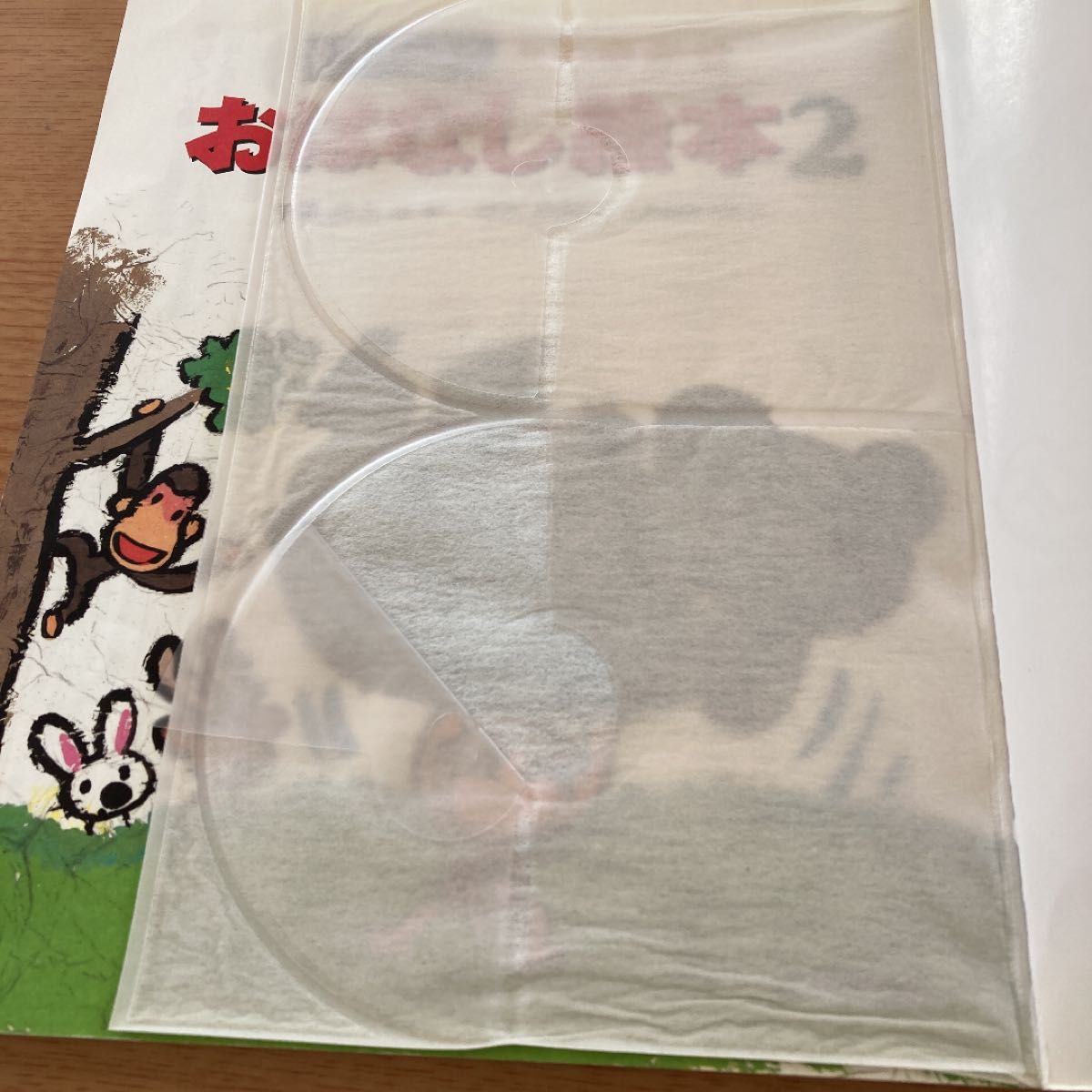 CDできく よみきかせおはなし絵本 2    CD無し