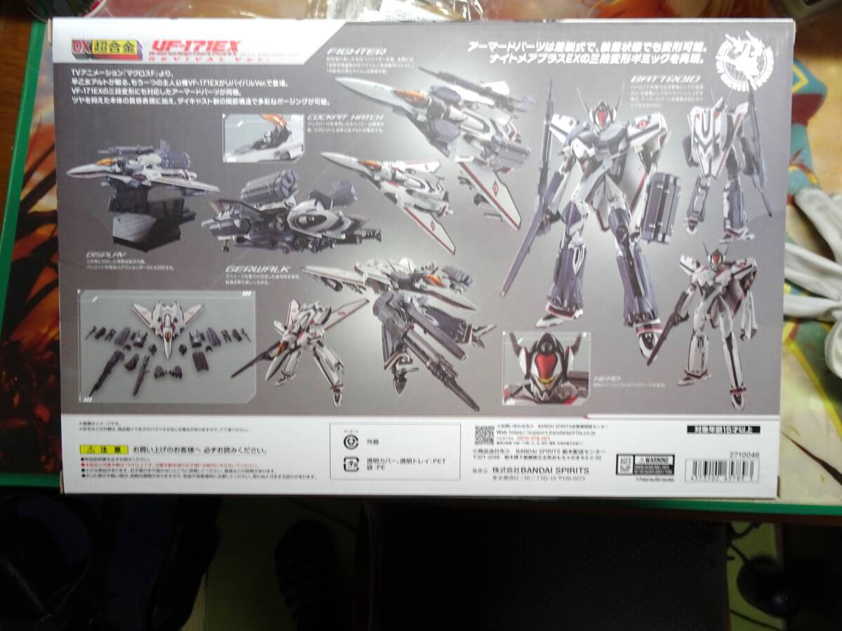 【未開封品】バンダイ DX超合金 マクロスＦ VF-171EX アーマードナイトメアプラス (早乙女アルト機) リバイバルVer._箱の右上、左側の様な擦れ傷が多数あります