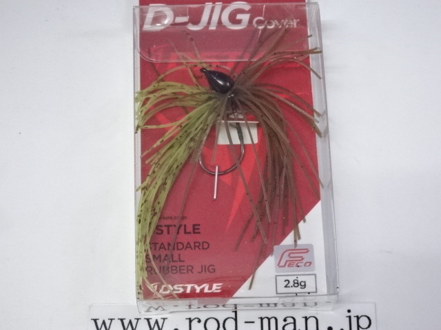 ディスタイル★ディージグカバー2.8g★グリパン/チャート#16★エコ認(rèn)定商品