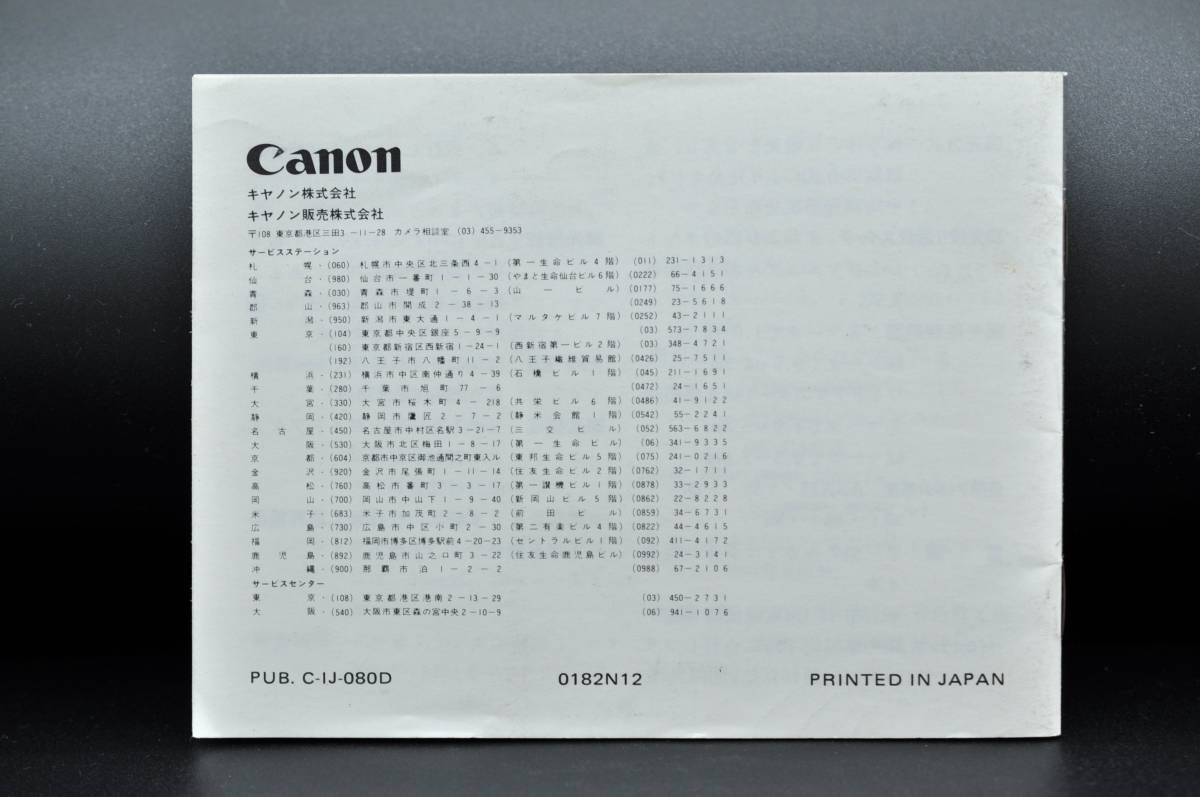 Canon キャノン スピードライト 188A 使用説明書 ★中古品★＃1005-36_画像2