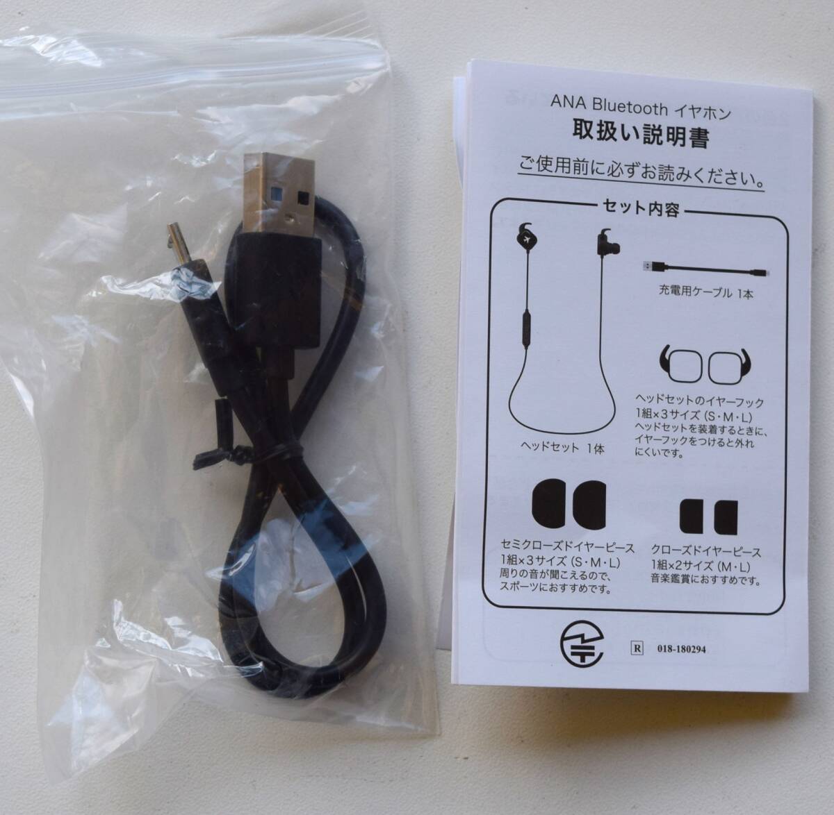 全日空 ANA Bluetooth Earphone イヤーフォン_画像3