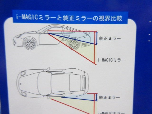 BMW F10/F20/F30 ワイド・ドアミラー/ブルーレンズ 貼付け式【i-magic/アイマジック】新品/日本製/F45/F46/F31/F32/F11/F06/F01/F48/_画像5