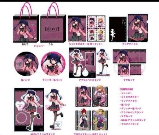 推しの子 AI アイ B小町 推し袋 ドン・キホーテ 限定 2セット 推しの子 AI アイ B小町 推し袋 ドン・キホーテ 限定 2セット