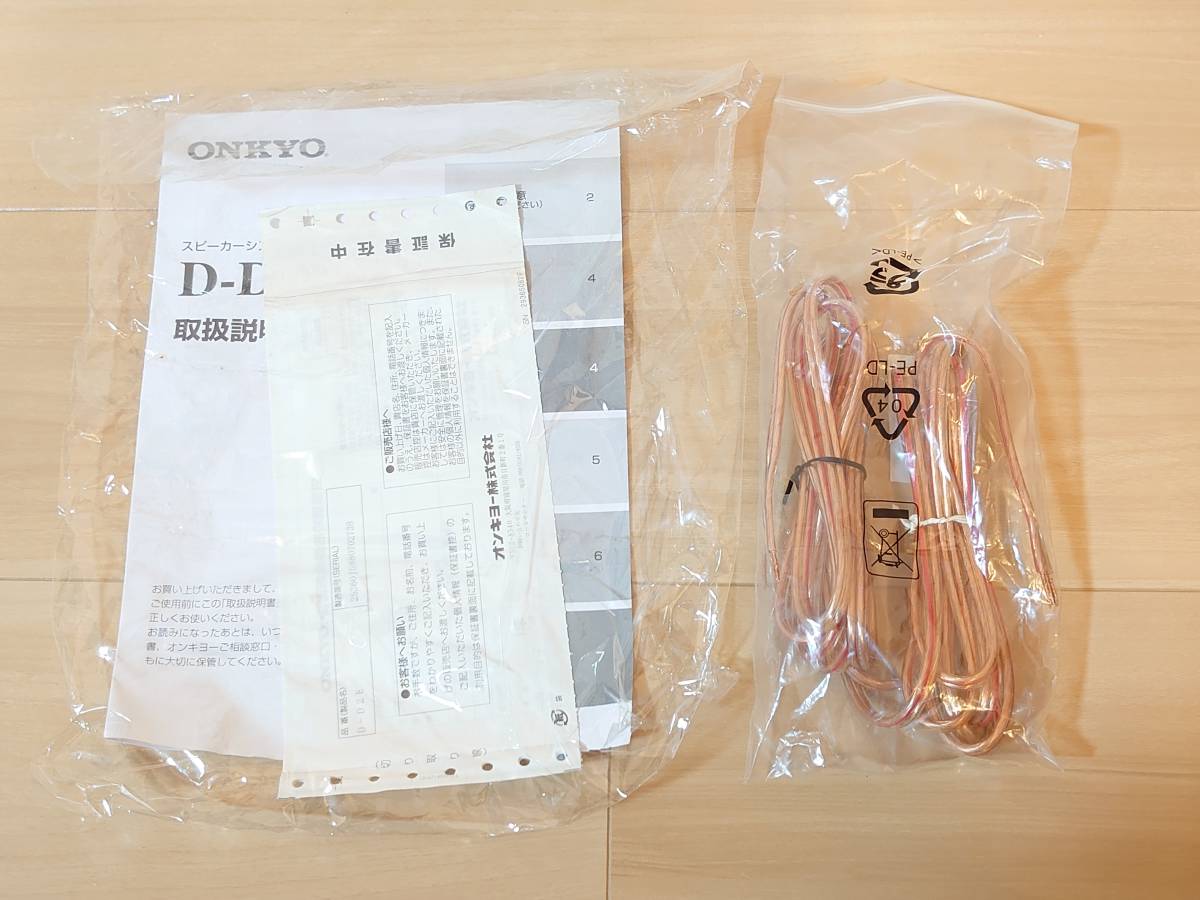 ☆美品 中古 ONKYO D-D2E スピーカー ペア オンキョー☆_画像6