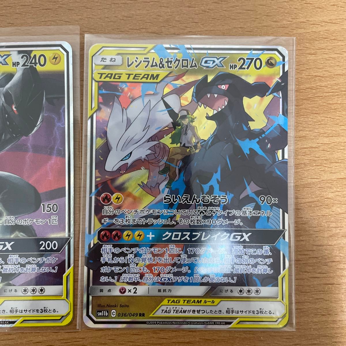 ピカチュウ&ゼクロム レシラム&ゼクロム RR タッグ タッグ ピカチュウ&ゼクロム レシラム&ゼクロム RR タッグ タッグ