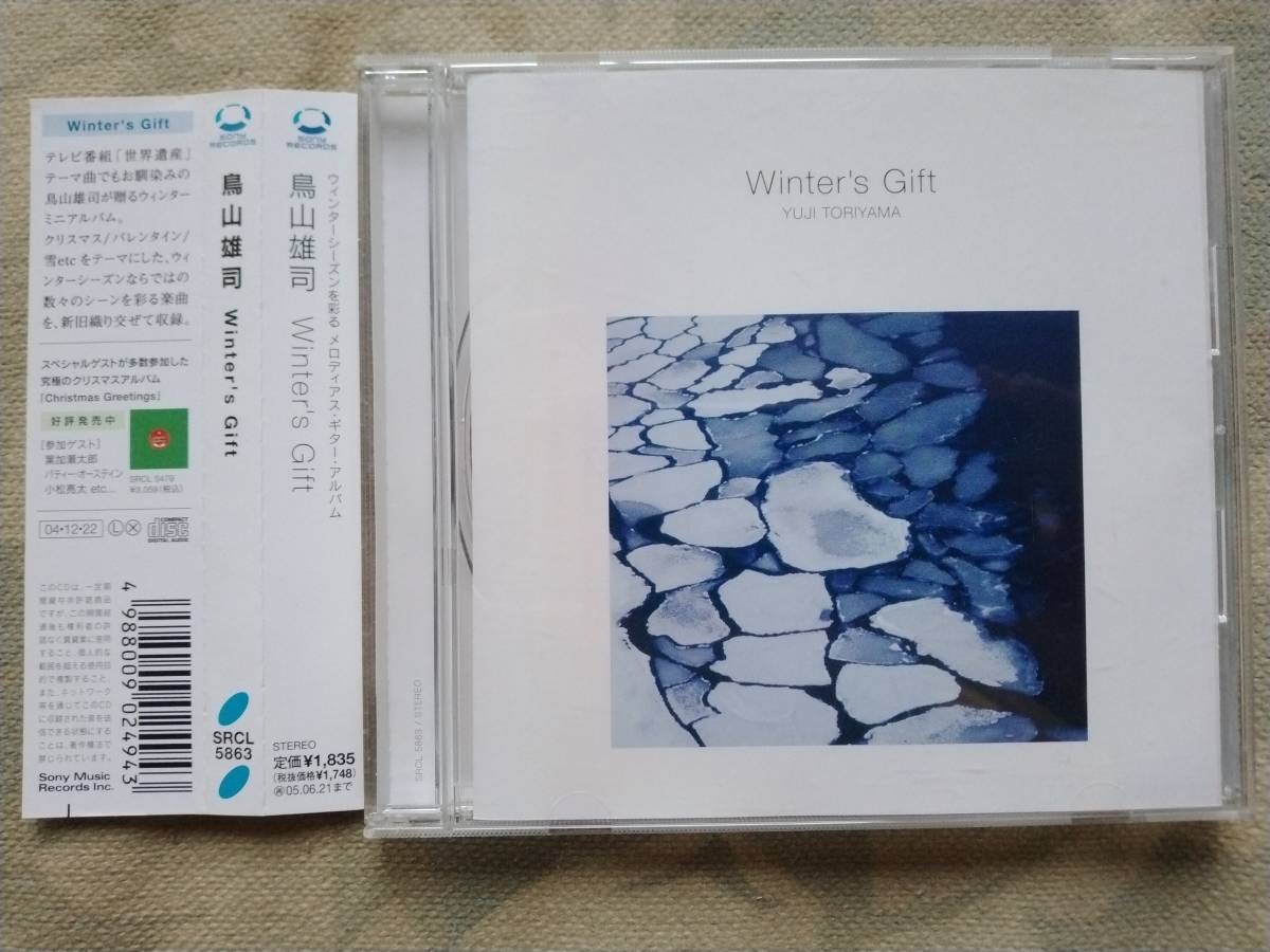 CD 鳥山雄司 ウィンターズ・ギフト SRCL-5863 YUJI TORIYAMA Winter's Gift 小松亮太 ROYAL PHILHARMONIC ORCHESTRA Naoto Stringsの画像1