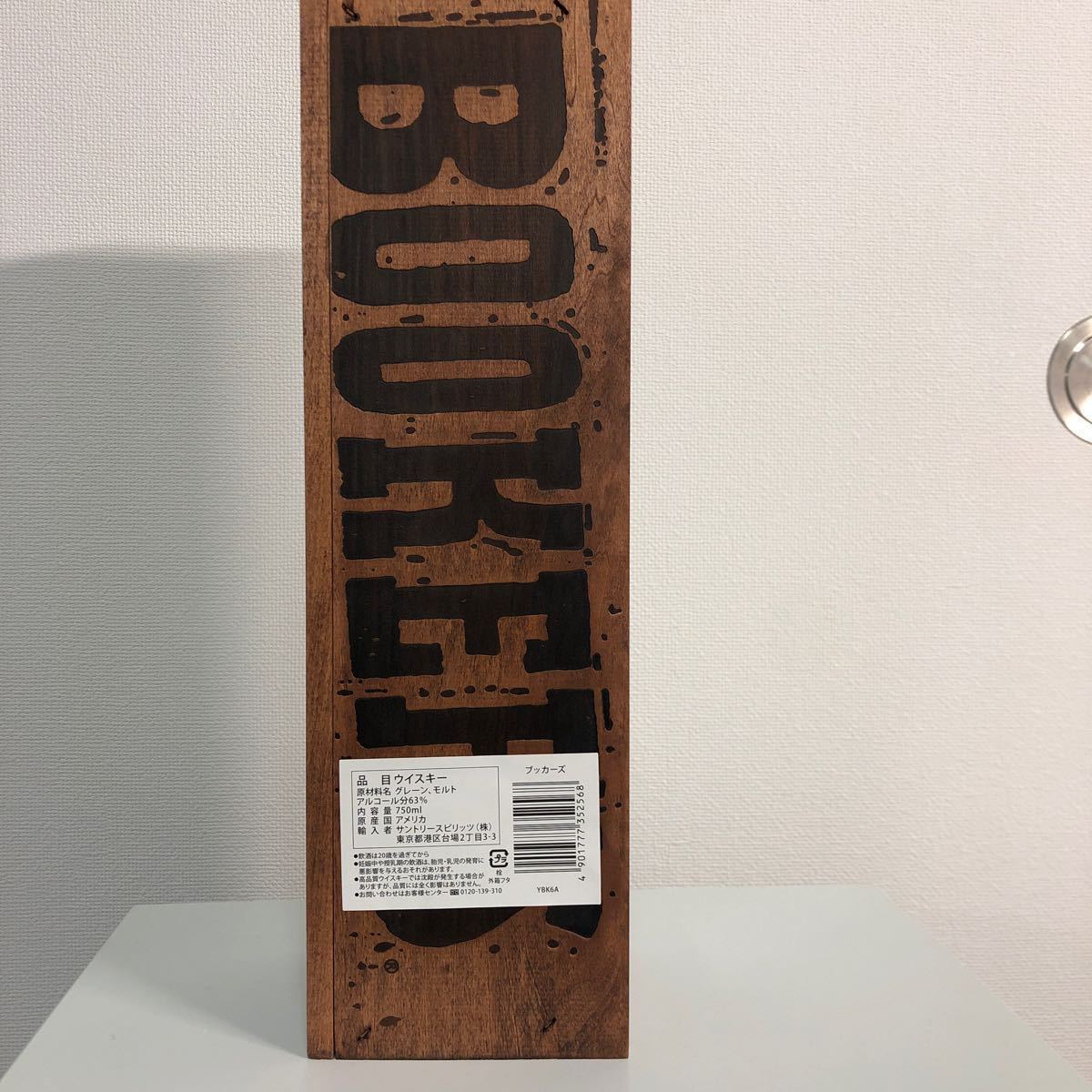 BOOKER’S バーボンウイスキー ブッカーズ 2020 [ ウイスキー アメリカ 750ml ] [ギフトBox入り] 1本_画像2