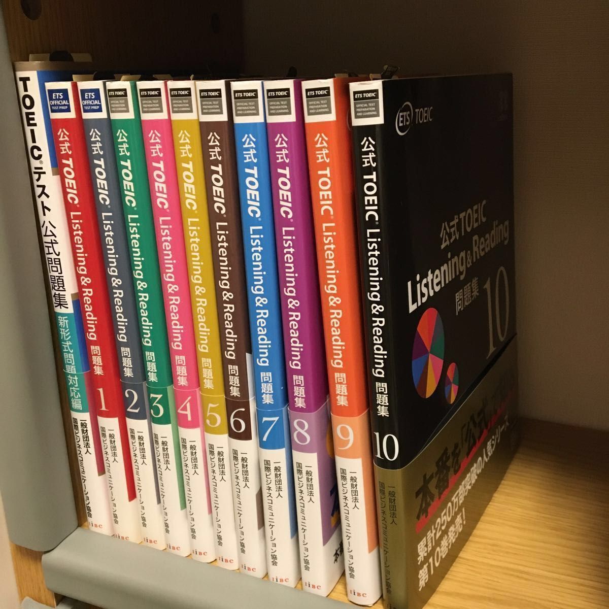 TOEIC 公式問題集 11冊セット|Yahoo!フリマ(旧PayPayフリマ) TOEIC 公式問題集 11冊セット|Yahoo!フリマ(旧PayPayフリマ)