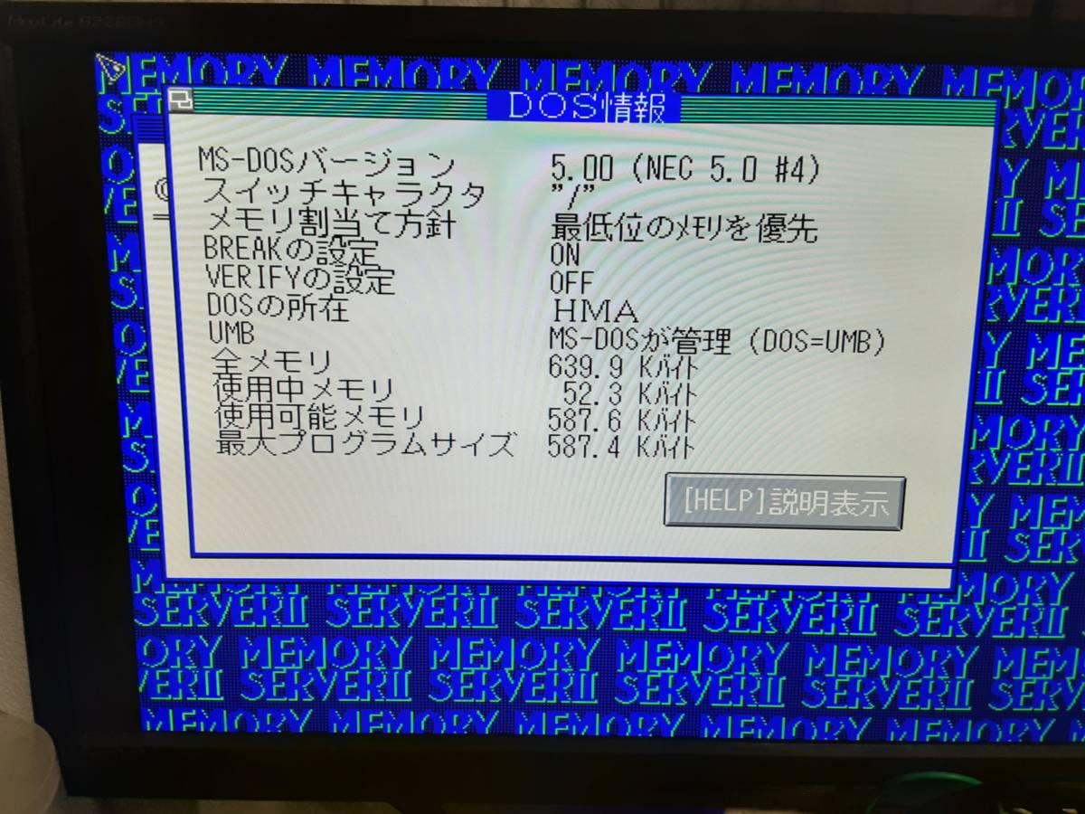 NEC　PC-9801FA2 SCSIボード　外付HDD HD-41A　外付フロピーディスクFDC-378　キーボード　メモリ増設　CRT変換　アプリ　_画像6