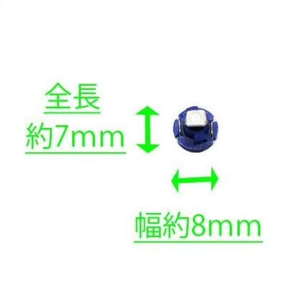 T3 LED バルブ 青 【2個】 メーター球 ウェッジ LED / SMD 送料無料 定形外 発送 &amp; 複数 OKの画像2