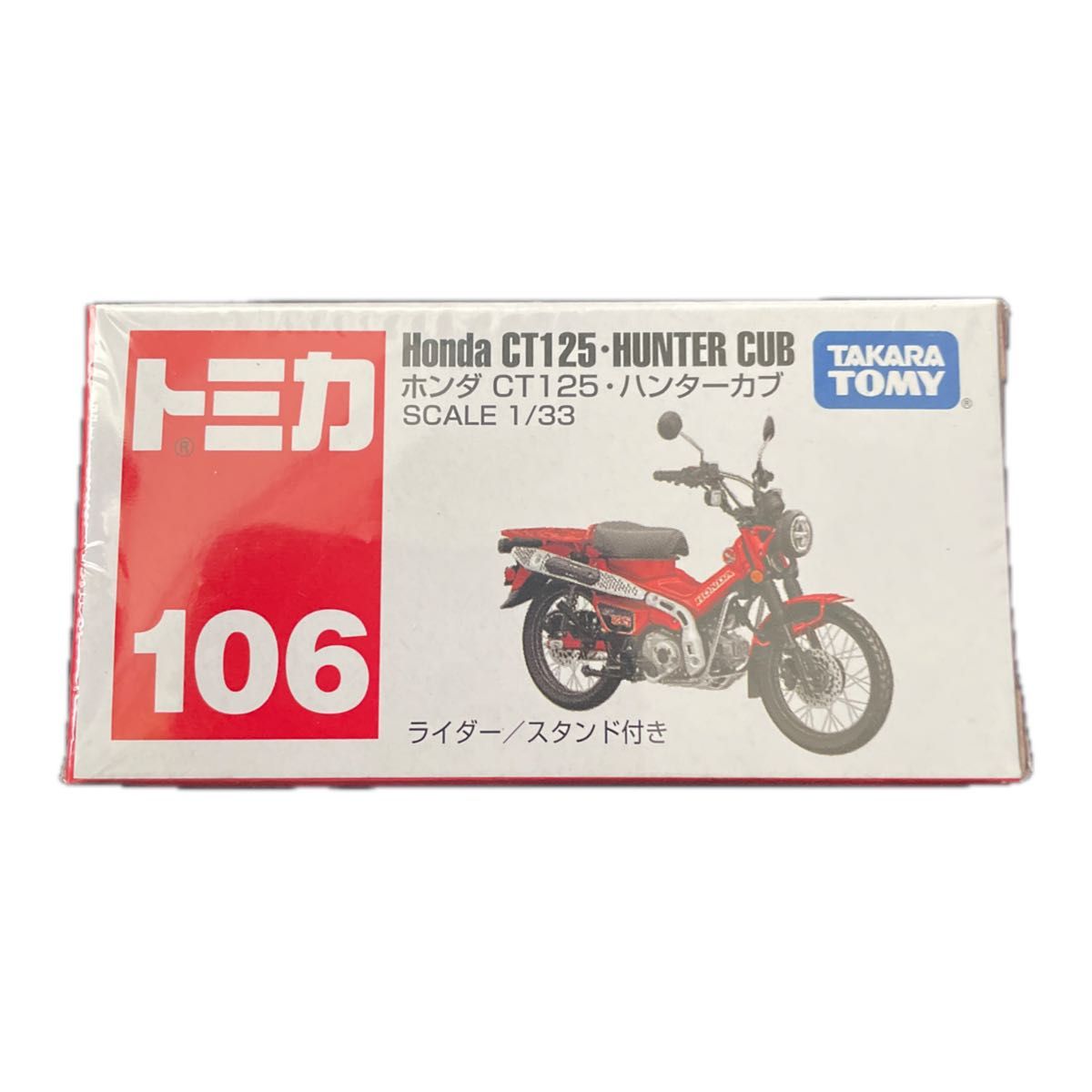 トミカ No.106 ホンダ CT125 ハンターカブ （箱）