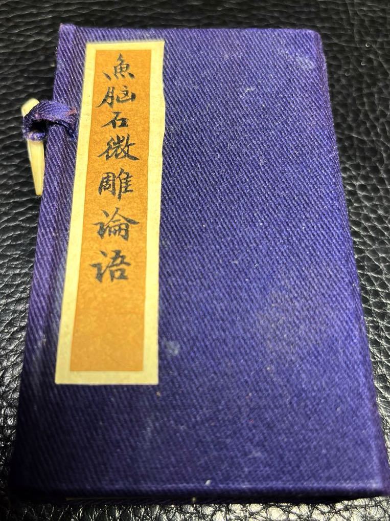 印材　篆刻　書道　魚脳石　寿山石 化粧箱　Ｂ53_画像2