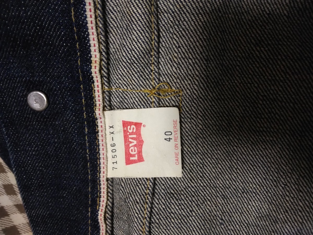 状態良好◯リーバイス 71506 濃紺 95年代 復刻 日本製 Levi's Gジャン ファースト ビンテージ メンズ 40 506XX 1st 大戦モデル BIG E _画像5