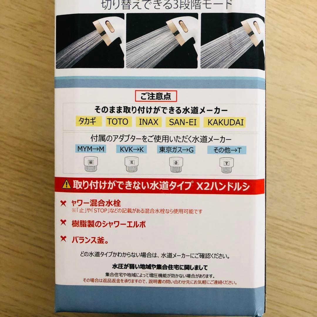 stokori 増圧シャワーヘッド ホワイト 高洗浄力 3段階モード ワンタッチ操作 手元ストップ機能 節水 節約 毛穴汚れ 美肌_画像9